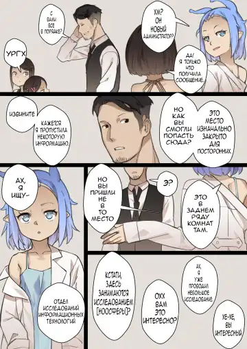 [Blvefo9] MAIDEN SINGULARITY Chapter 2 | Дева сингулярности - часть 2 Fhentai - Page 31