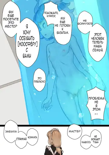 [Blvefo9] MAIDEN SINGULARITY Chapter 2 | Дева сингулярности - часть 2 Fhentai - Page 33