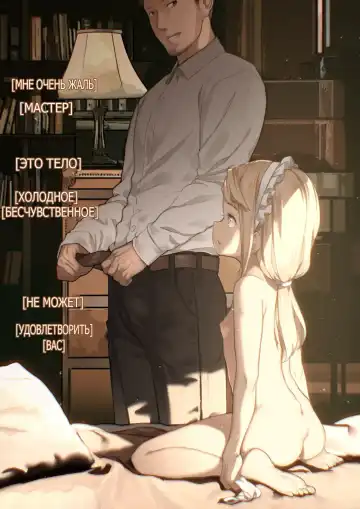 [Blvefo9] MAIDEN SINGULARITY Chapter 2 | Дева сингулярности - часть 2 Fhentai - Page 35