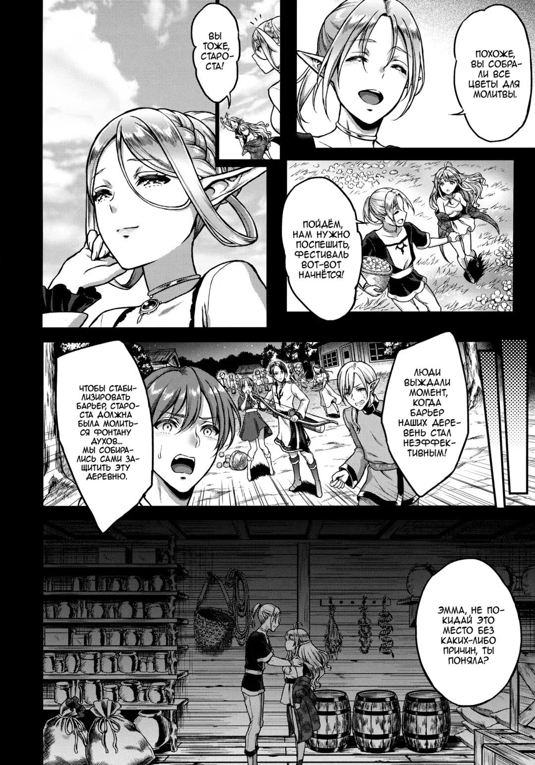 [Usagi Nagomu] Tasogare no Shou Elf 2 - The story of Emma's side | Меланхолия эльфийской проститутки 2 Fhentai - Page 3