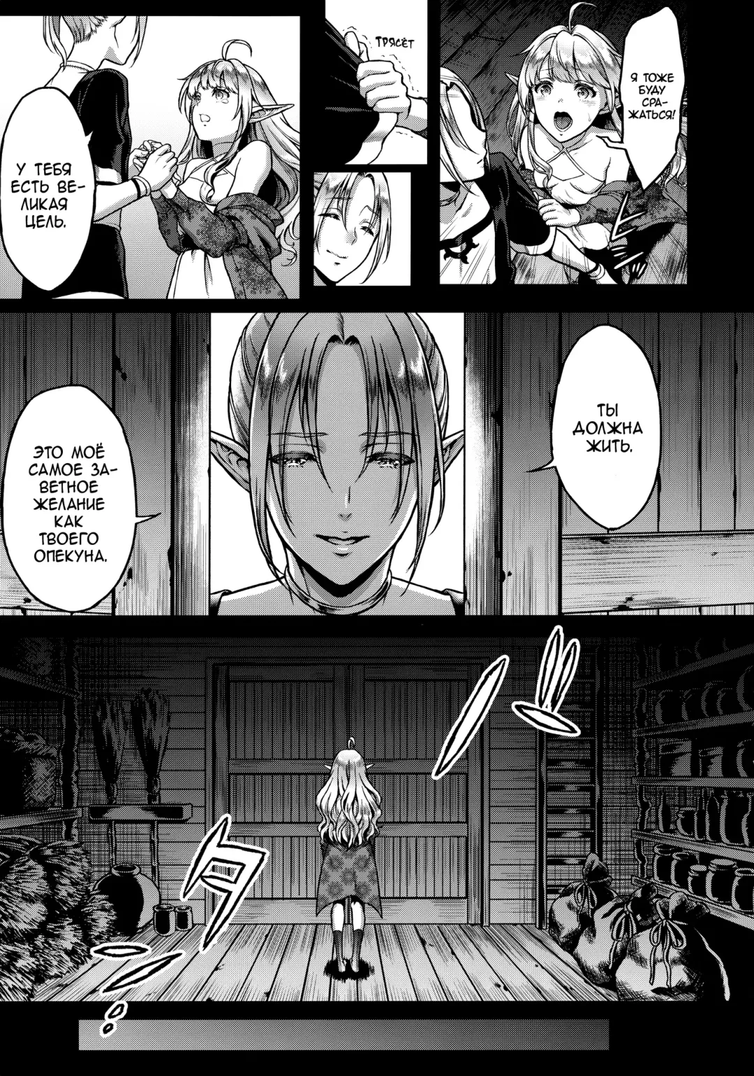 [Usagi Nagomu] Tasogare no Shou Elf 2 - The story of Emma's side | Меланхолия эльфийской проститутки 2 Fhentai - Page 4