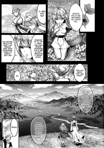 [Usagi Nagomu] Tasogare no Shou Elf 2 - The story of Emma's side | Меланхолия эльфийской проститутки 2 Fhentai - Page 2