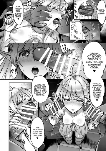 [Usagi Nagomu] Tasogare no Shou Elf 2 - The story of Emma's side | Меланхолия эльфийской проститутки 2 Fhentai - Page 7