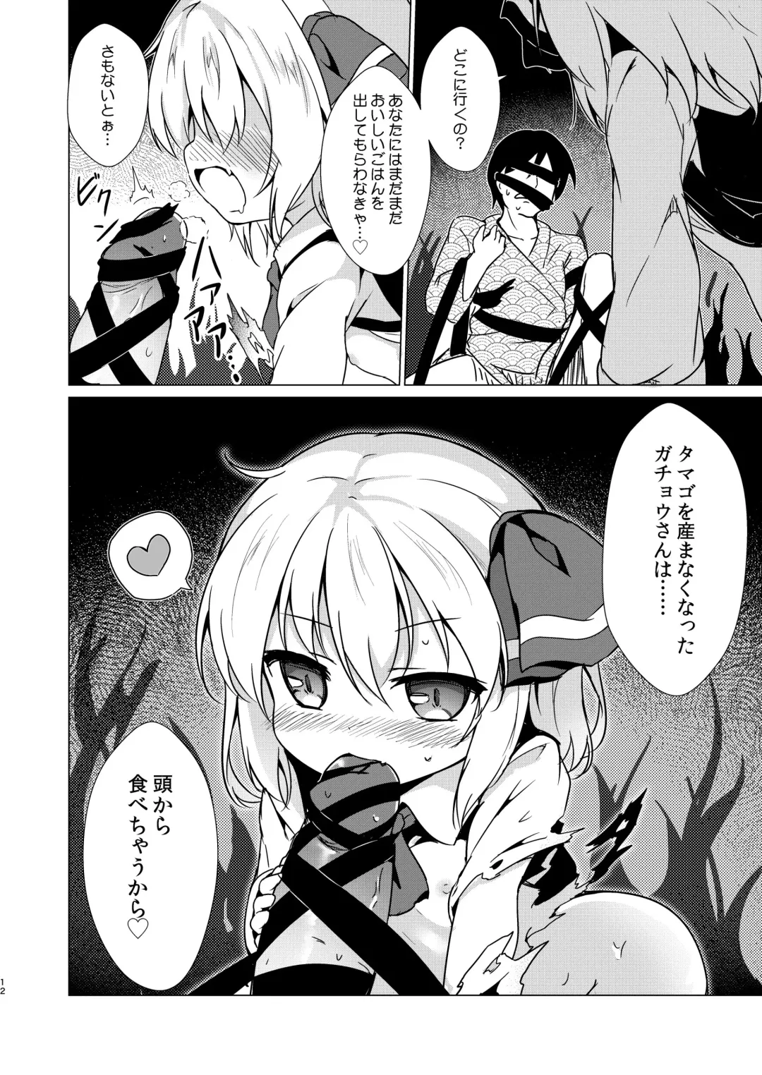 [Baku P] Kin no Tamago Fhentai - Page 11