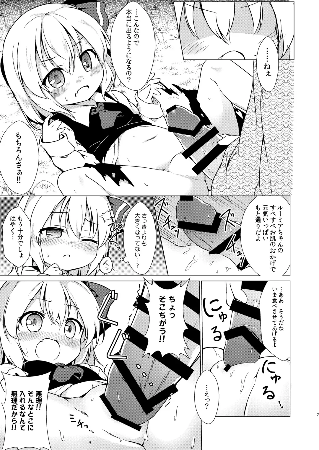 [Baku P] Kin no Tamago Fhentai - Page 6