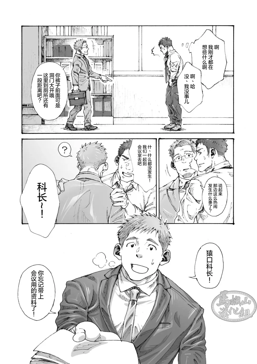 [Hima] Ore no Onakin de Sekai ga Yabai Fhentai - Page 18