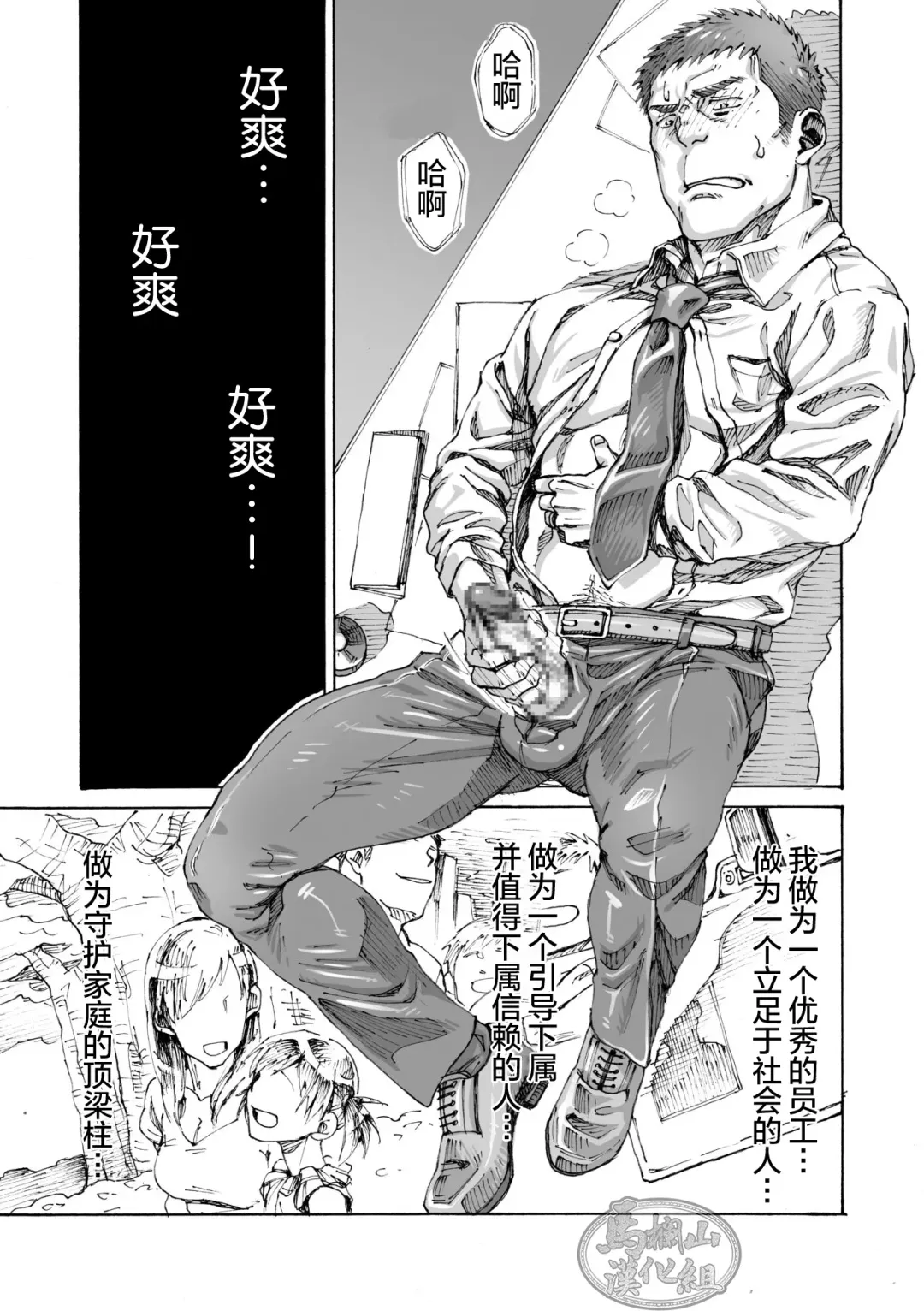 [Hima] Ore no Onakin de Sekai ga Yabai Fhentai - Page 32