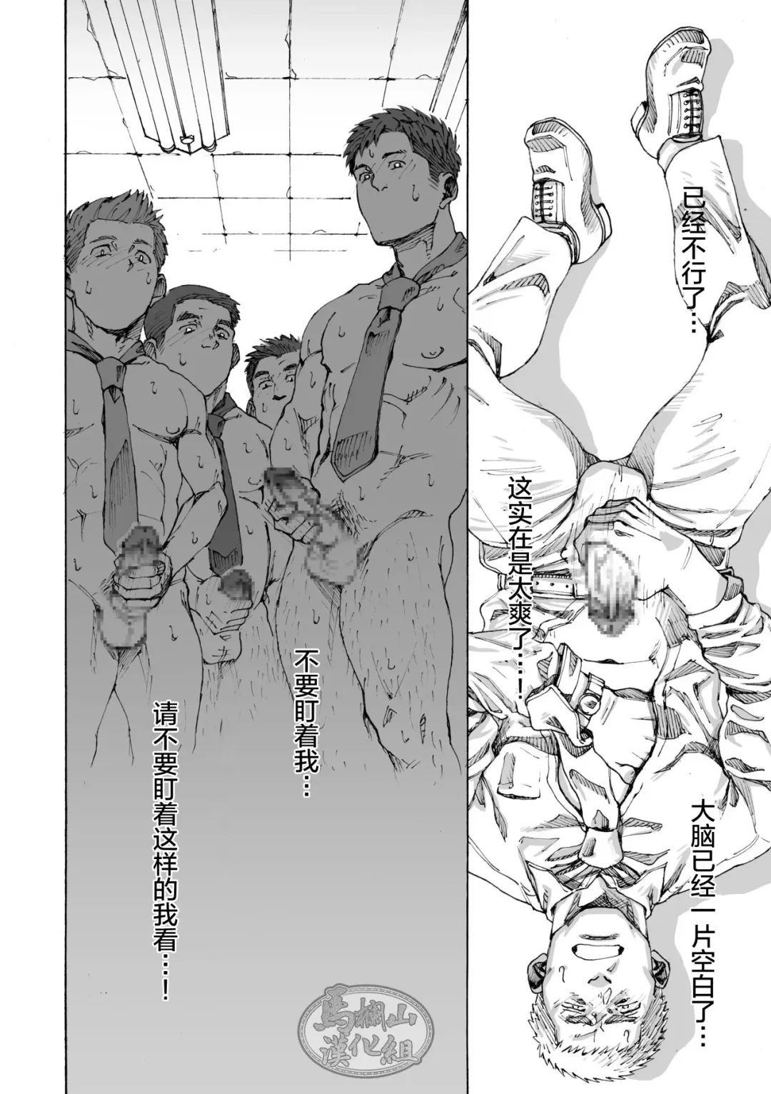 [Hima] Ore no Onakin de Sekai ga Yabai Fhentai - Page 33