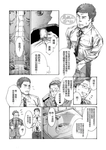 [Hima] Ore no Onakin de Sekai ga Yabai Fhentai - Page 12