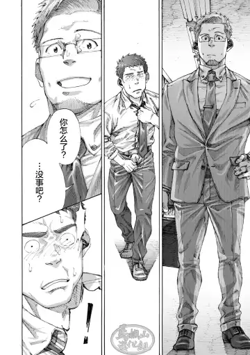 [Hima] Ore no Onakin de Sekai ga Yabai Fhentai - Page 17