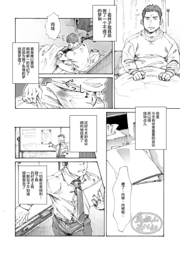 [Hima] Ore no Onakin de Sekai ga Yabai Fhentai - Page 37