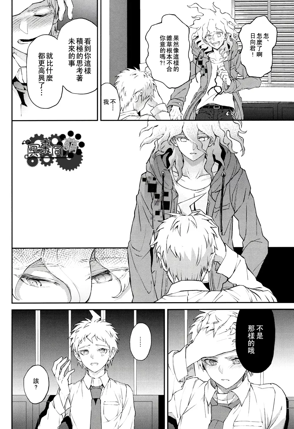 [Zakiko] Kimi no Tonari Fhentai - Page 11