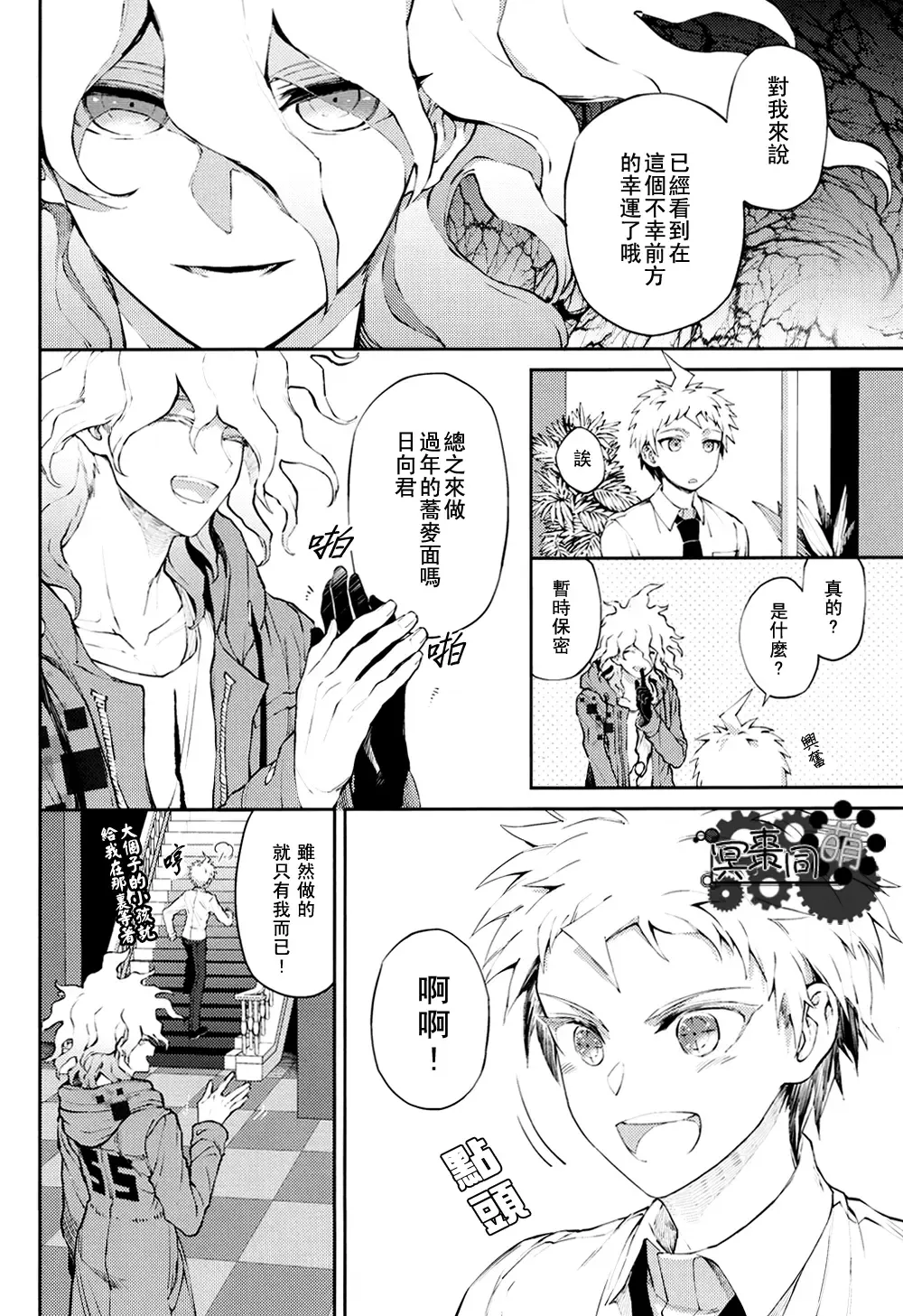 [Zakiko] Kimi no Tonari Fhentai - Page 3