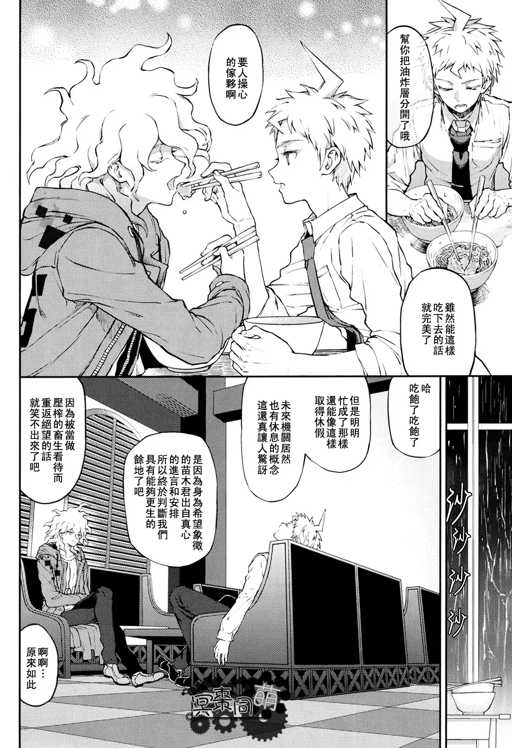 [Zakiko] Kimi no Tonari Fhentai - Page 5