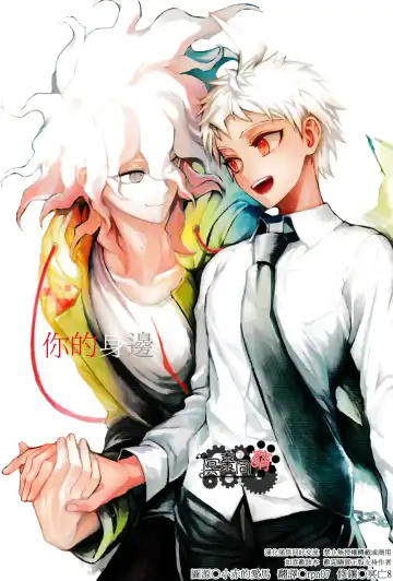 Read [Zakiko] Kimi no Tonari - Fhentai