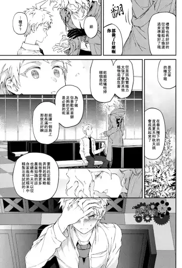 [Zakiko] Kimi no Tonari Fhentai - Page 10
