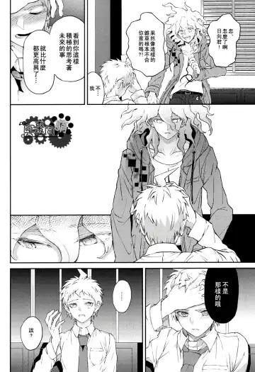 [Zakiko] Kimi no Tonari Fhentai - Page 11