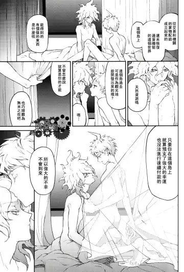 [Zakiko] Kimi no Tonari Fhentai - Page 16