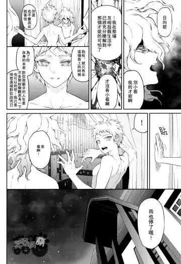 [Zakiko] Kimi no Tonari Fhentai - Page 17