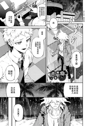 [Zakiko] Kimi no Tonari Fhentai - Page 2