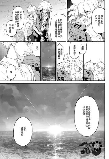 [Zakiko] Kimi no Tonari Fhentai - Page 20