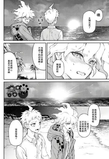 [Zakiko] Kimi no Tonari Fhentai - Page 21