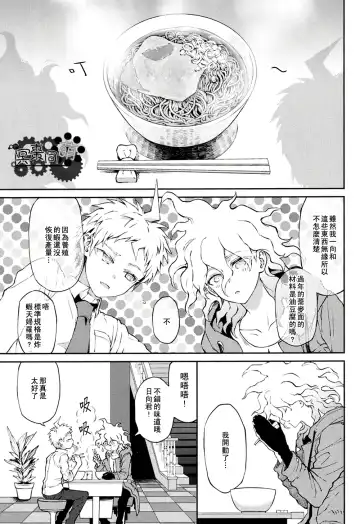 [Zakiko] Kimi no Tonari Fhentai - Page 4