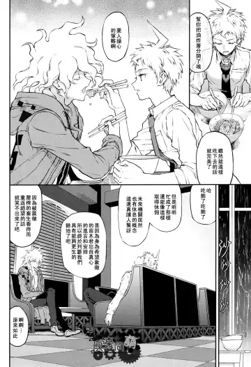 [Zakiko] Kimi no Tonari Fhentai - Page 5