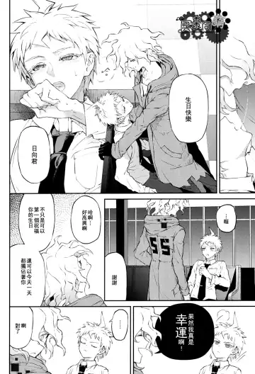 [Zakiko] Kimi no Tonari Fhentai - Page 9