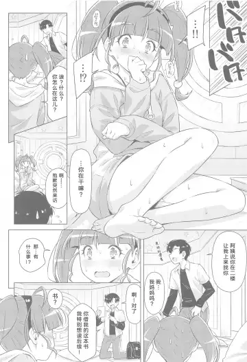 [Kazuma Muramasa] Hoshina ga Hitori de Shiteta node. Fhentai - Page 11