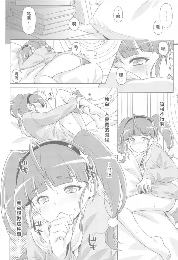 [Kazuma Muramasa] Hoshina ga Hitori de Shiteta node. Fhentai - Page 5