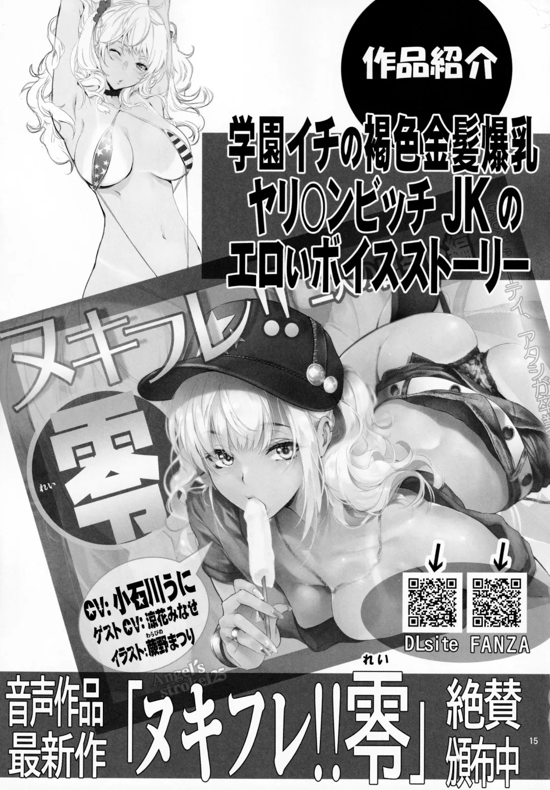 [Kutani] Sayaka Sensei Okazuri Sao Nisshi Yotta Ikioi de Charao to Bushitsu Rankou Hen Fhentai - Page 16