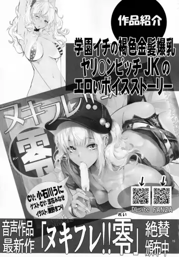 [Kutani] Sayaka Sensei Okazuri Sao Nisshi Yotta Ikioi de Charao to Bushitsu Rankou Hen Fhentai - Page 16