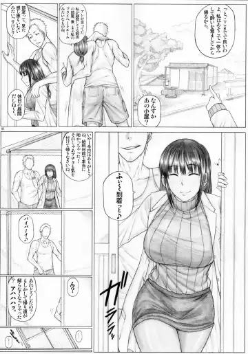 [Kutani] Sayaka Sensei Okazuri Sao Nisshi Yotta Ikioi de Charao to Bushitsu Rankou Hen Fhentai - Page 4
