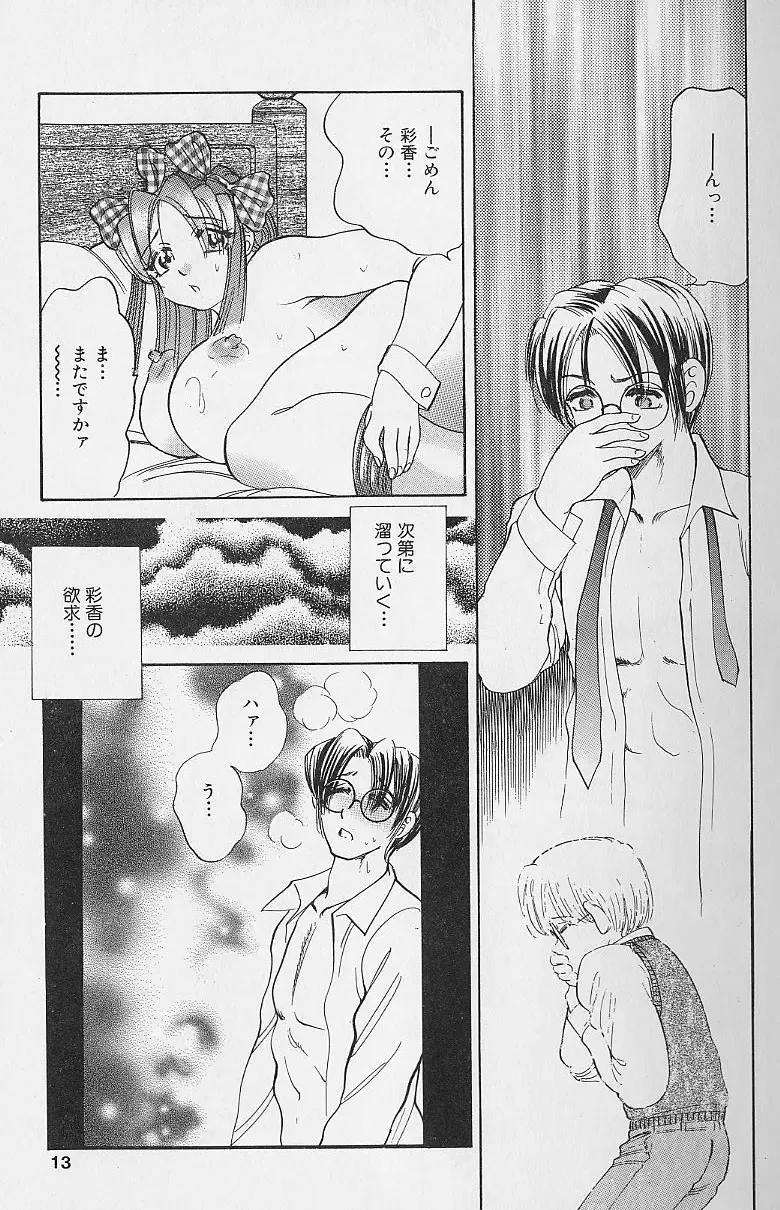 [Bijogi Junction] Fat Milk Fhentai - Page 10