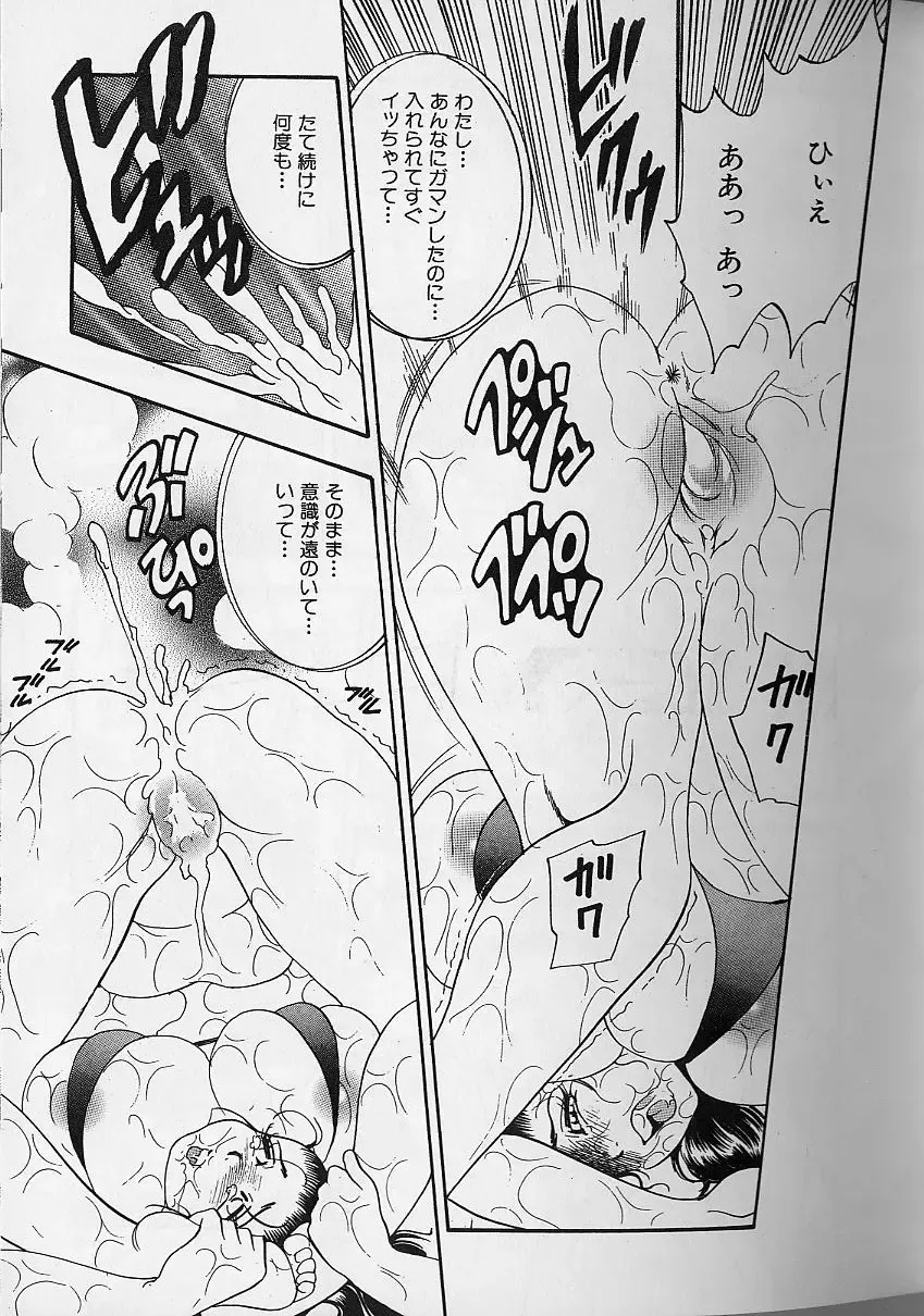 [Bijogi Junction] Fat Milk Fhentai - Page 114