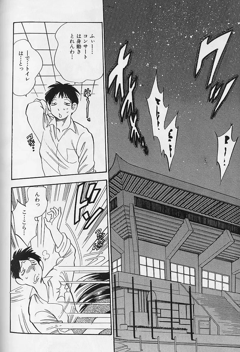 [Bijogi Junction] Fat Milk Fhentai - Page 117