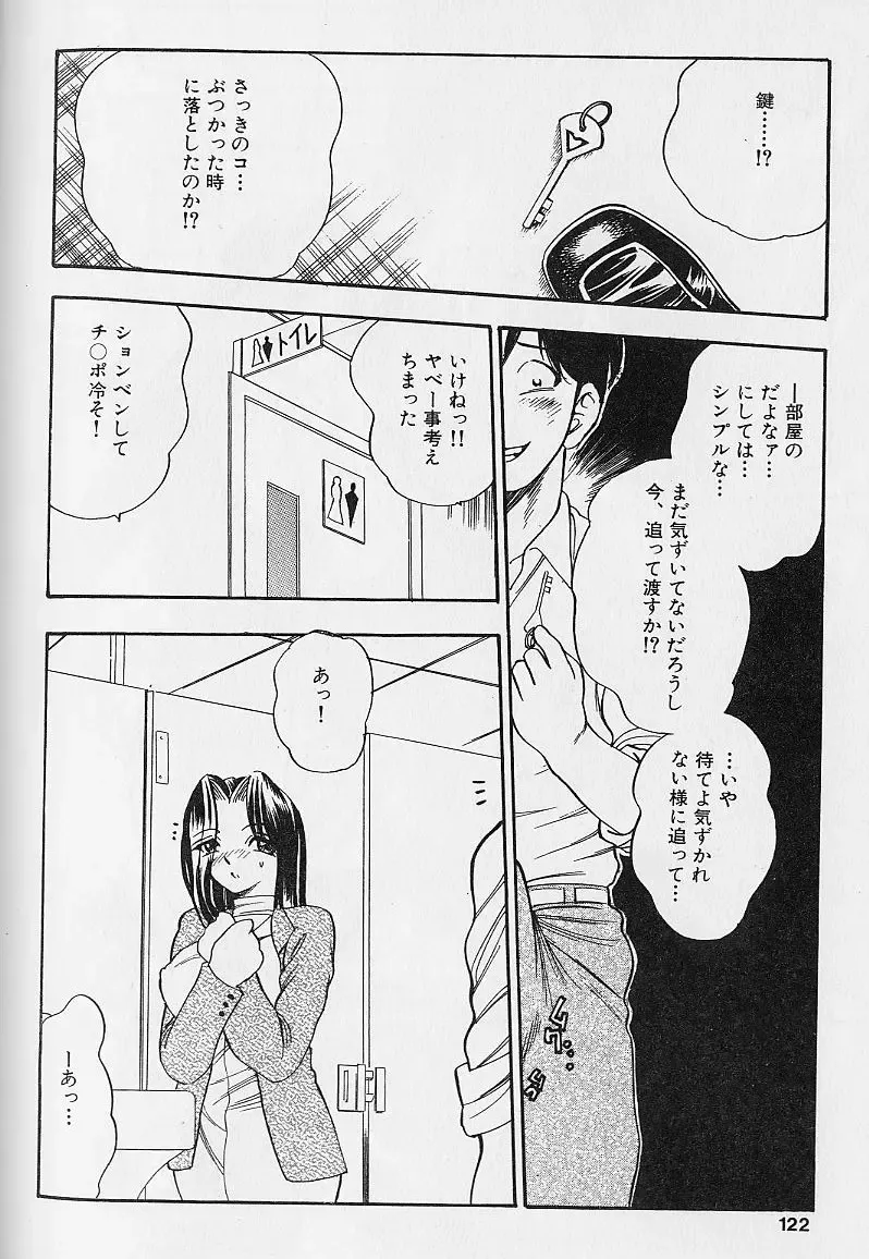 [Bijogi Junction] Fat Milk Fhentai - Page 119