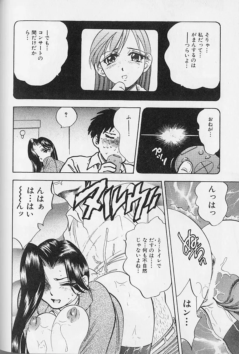 [Bijogi Junction] Fat Milk Fhentai - Page 123