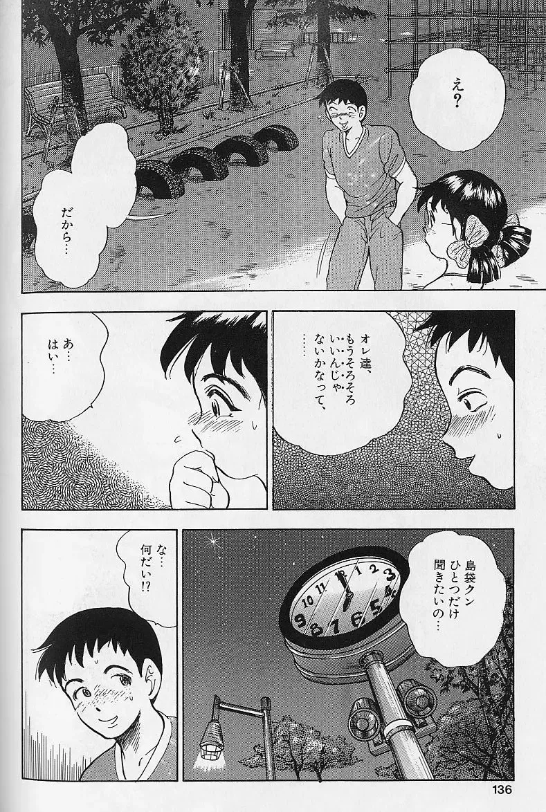 [Bijogi Junction] Fat Milk Fhentai - Page 132