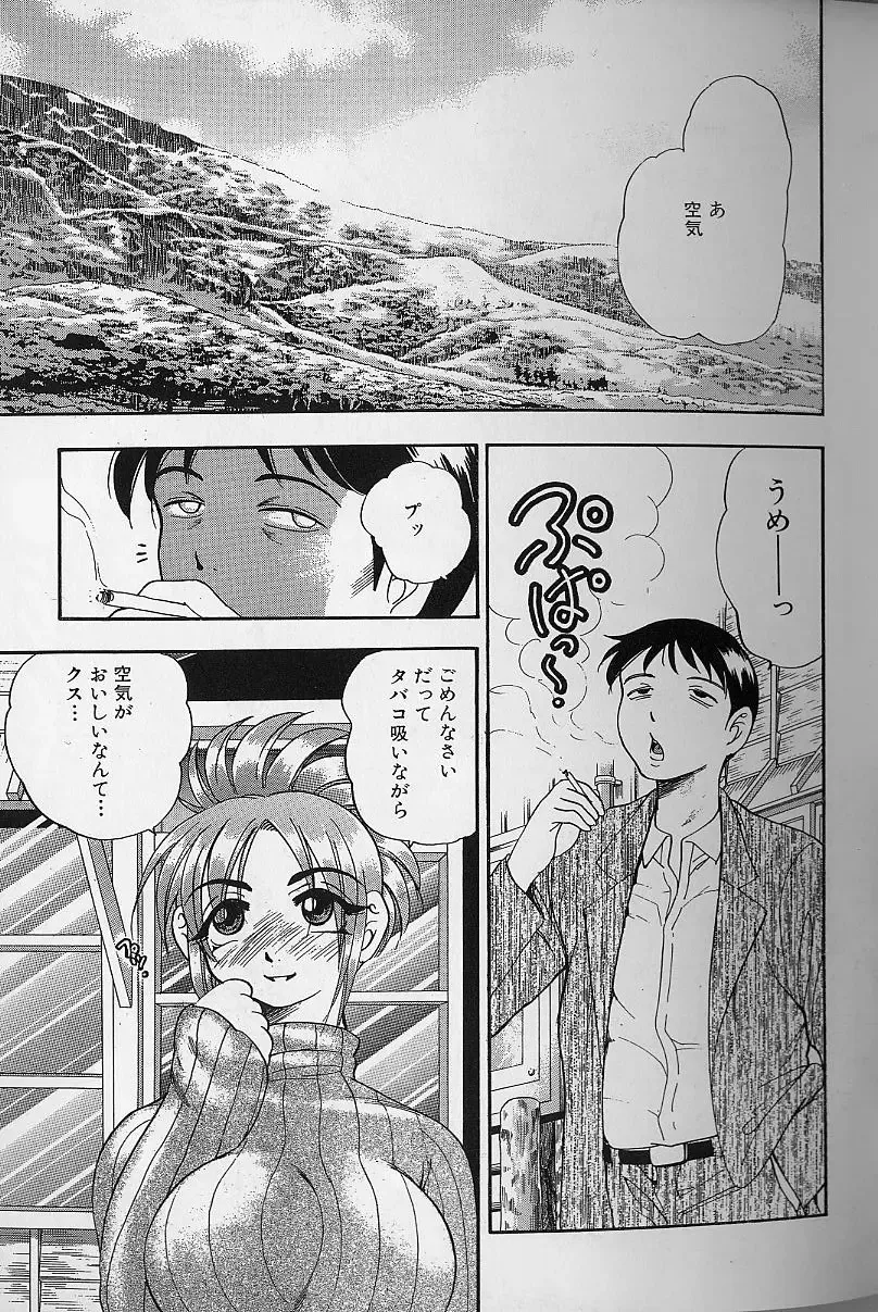 [Bijogi Junction] Fat Milk Fhentai - Page 148