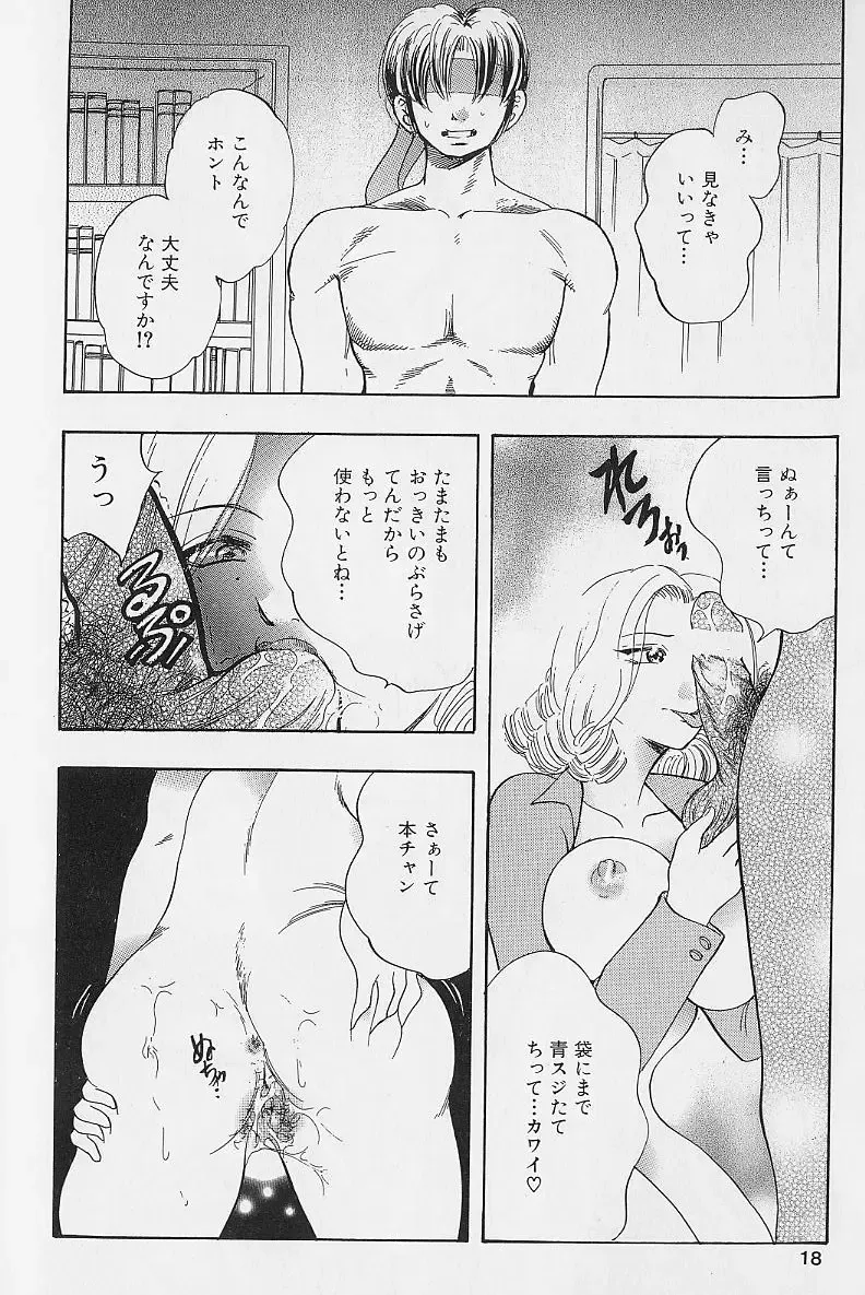 [Bijogi Junction] Fat Milk Fhentai - Page 15