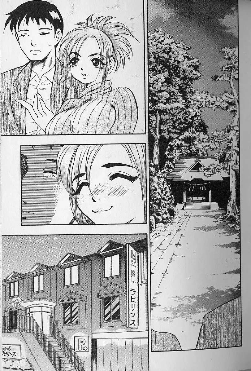 [Bijogi Junction] Fat Milk Fhentai - Page 150