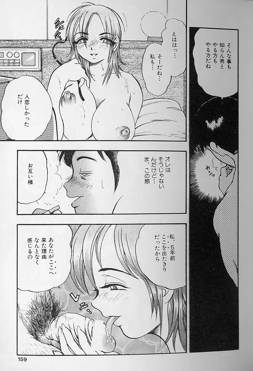 [Bijogi Junction] Fat Milk Fhentai - Page 153