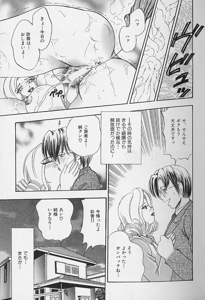 [Bijogi Junction] Fat Milk Fhentai - Page 18