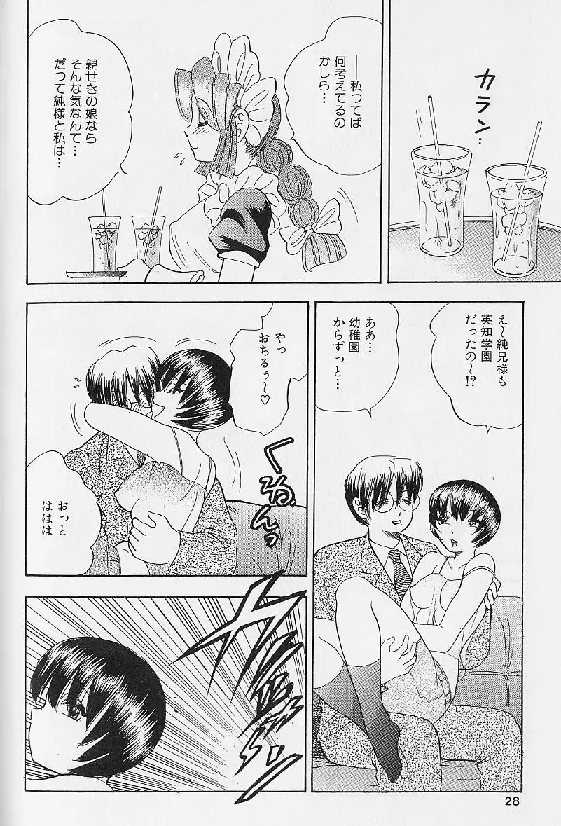 [Bijogi Junction] Fat Milk Fhentai - Page 25