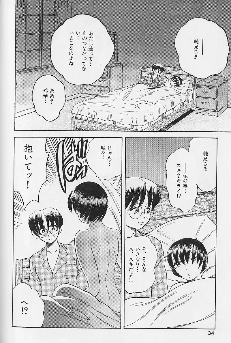 [Bijogi Junction] Fat Milk Fhentai - Page 31