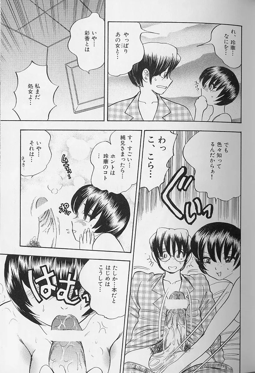 [Bijogi Junction] Fat Milk Fhentai - Page 32