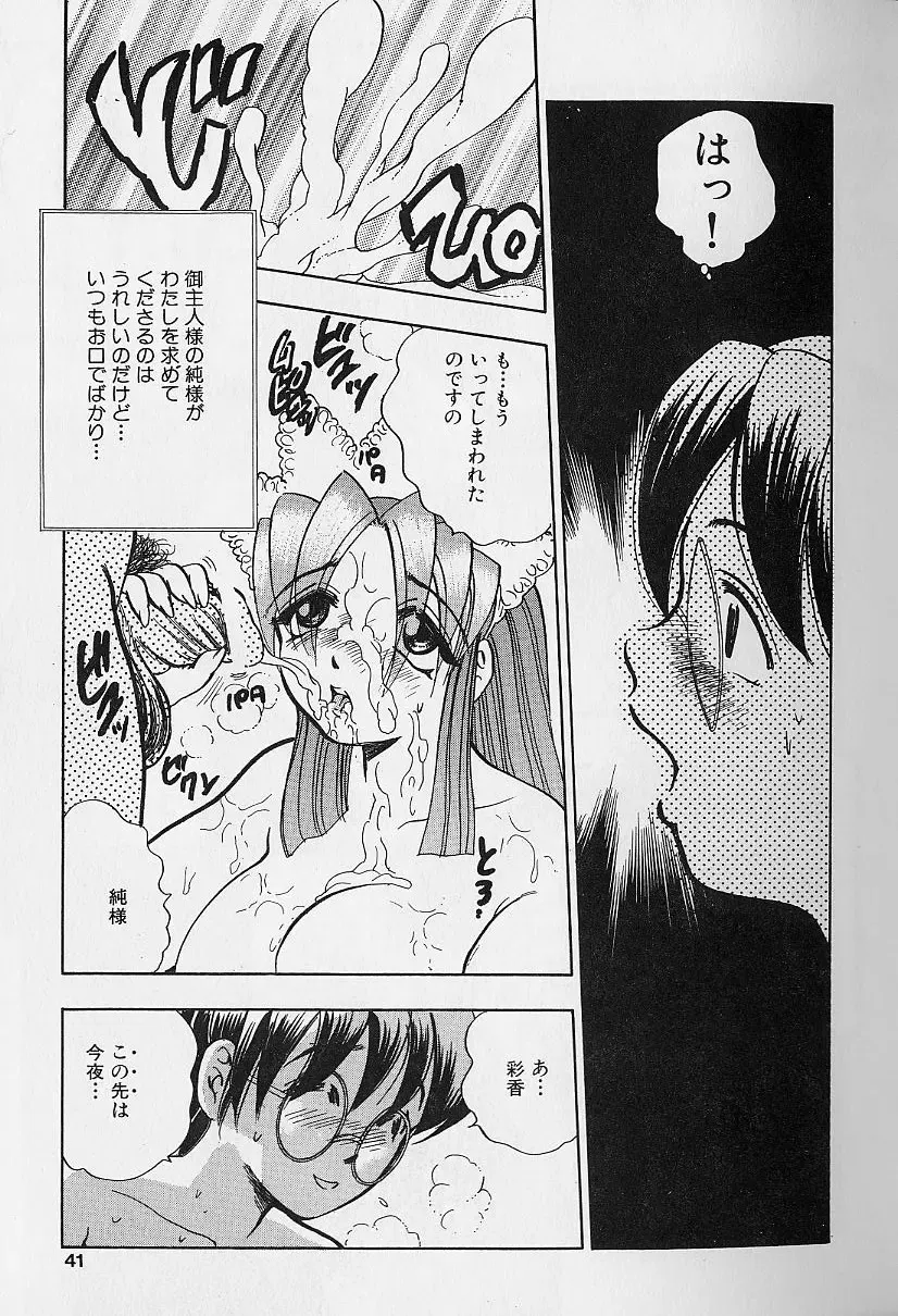 [Bijogi Junction] Fat Milk Fhentai - Page 38