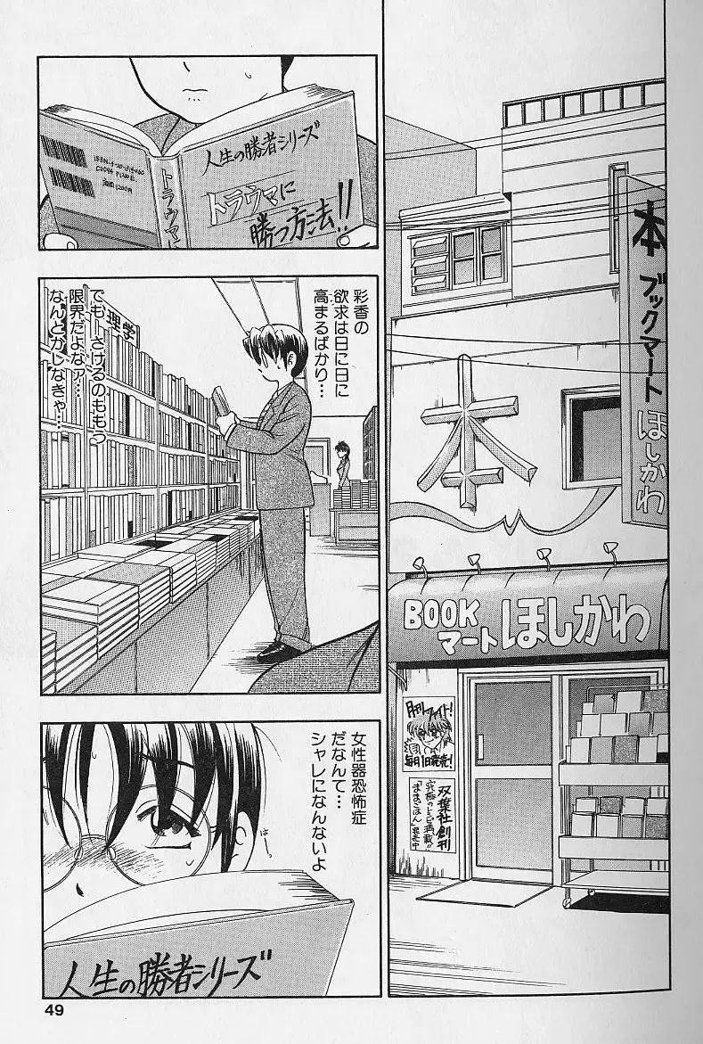 [Bijogi Junction] Fat Milk Fhentai - Page 46